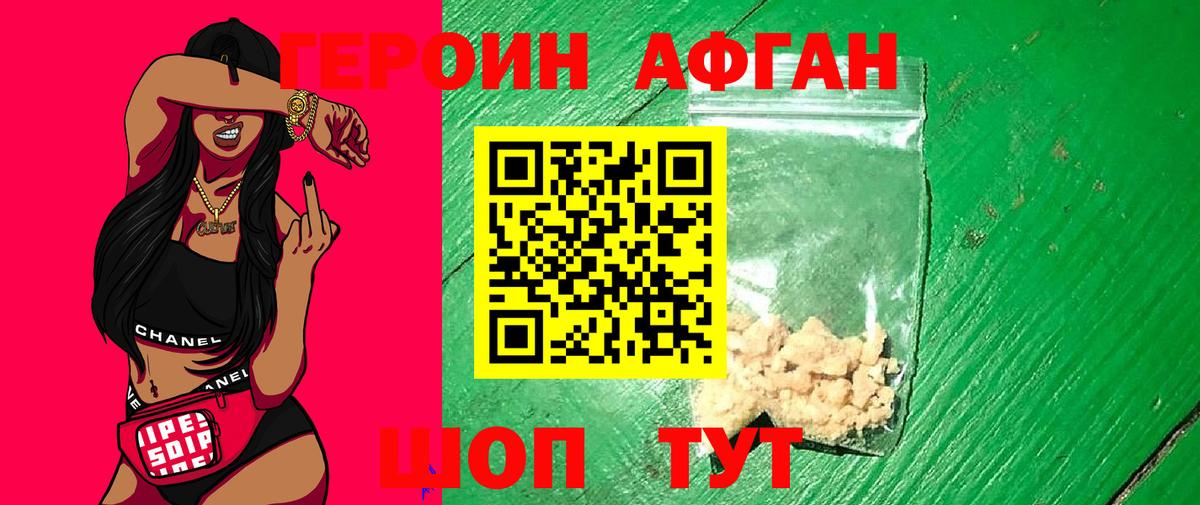 Мурманск  Героин VHQ  Героин  Вход с VPN 