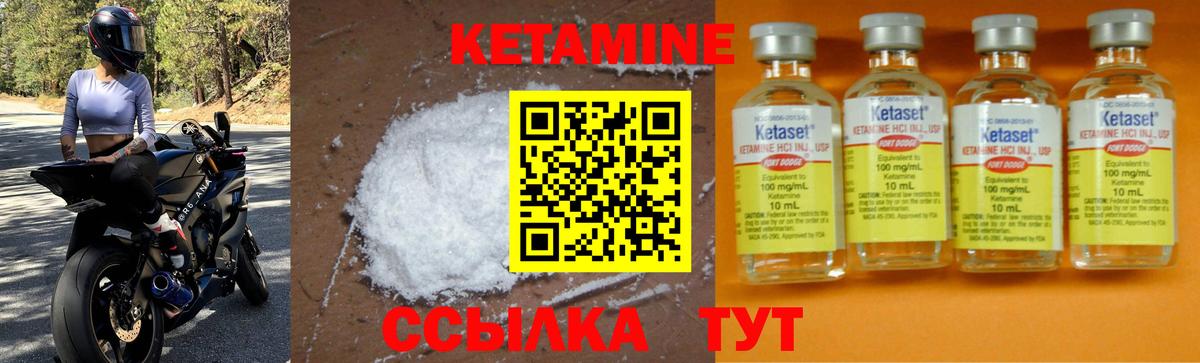 Кетамин ketamine  Кетамин ketamine  Мурманск  Вход с VPN 