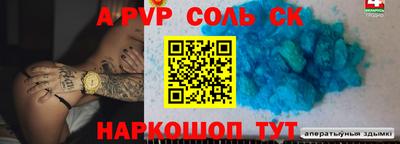 ALPHA-PVP Донской