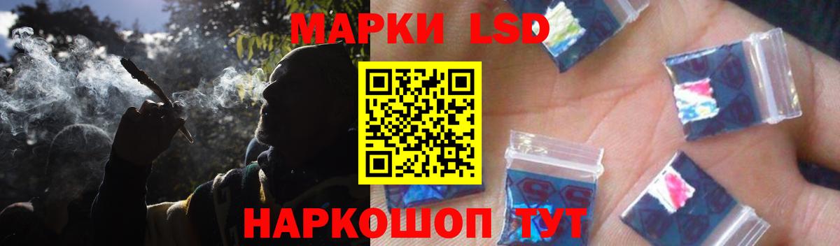LSD-25 экстази кислота Мурманск