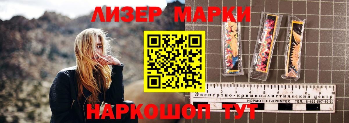 ЛСД экстази кислота  Вход с VPN  Мурманск  ЛСД экстази ecstasy 