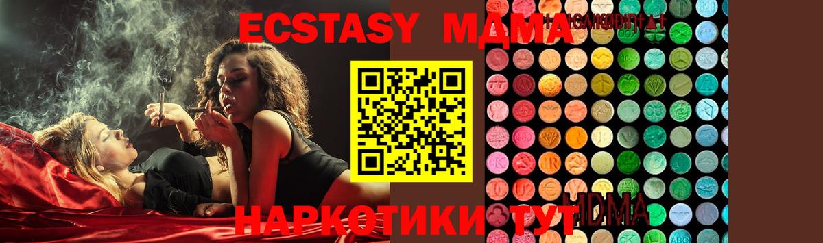 МДМА  Вход с VPN  Мурманск  MDMA кристаллы  MDMA crystal 