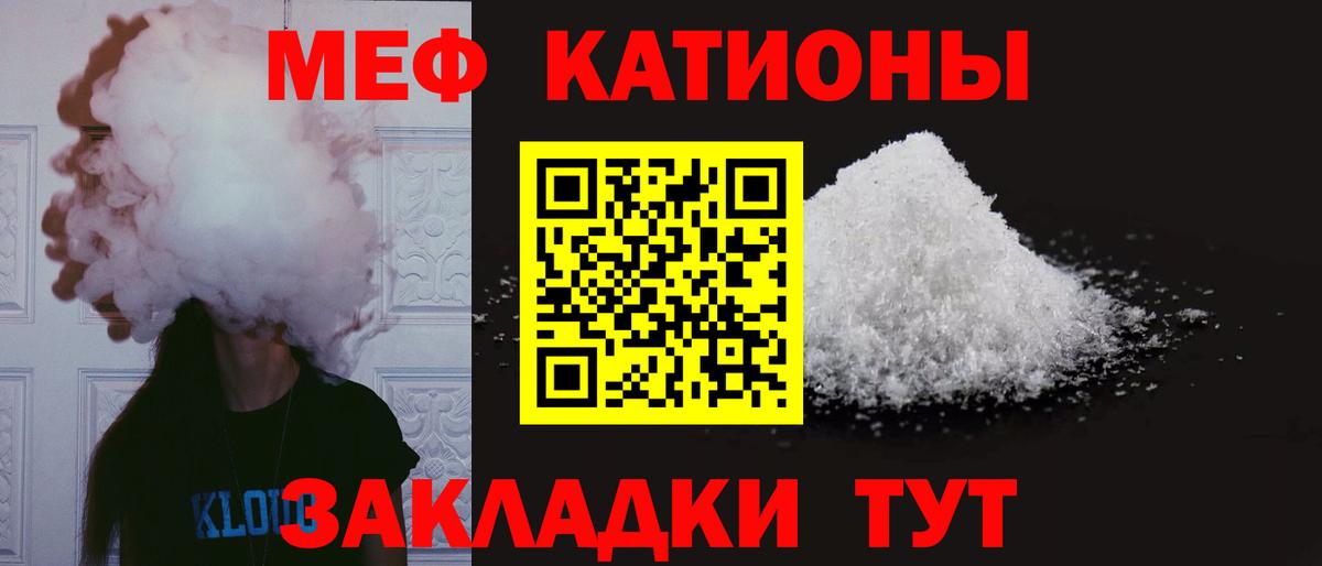 Мефедрон мука Мурманск