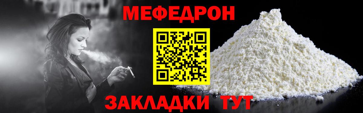 Меф VHQ  МЕФ VHQ  Меф  Мурманск  Вход с VPN  МЯУ-МЯУ 