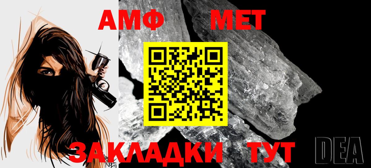 Первитин мет Мурманск