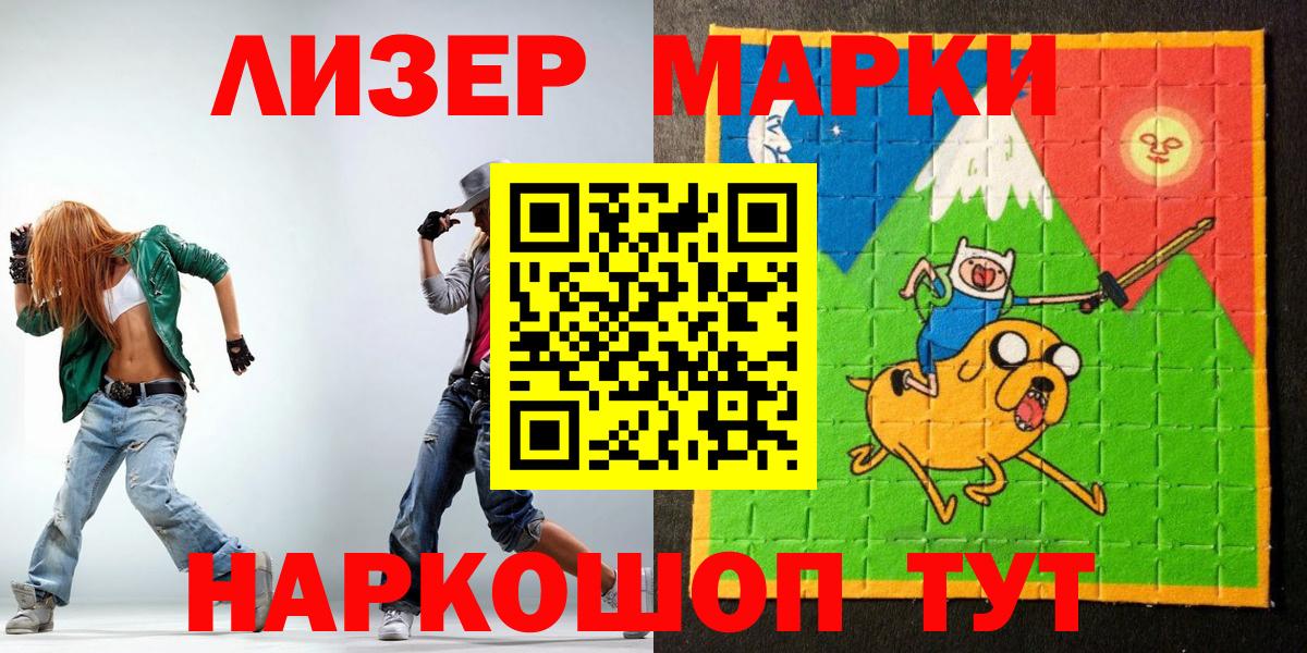 Марки N-bome 1500мкг Мурманск