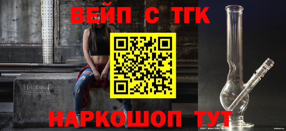 ТГК концентрат Мурманск