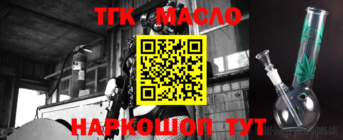 ТГК вейп с тгк  ТГК Wax  Мурманск  Вход с VPN 